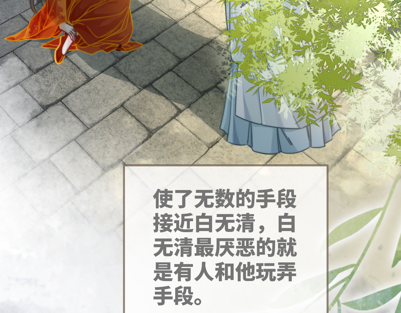 第134话 修仙新世界 第 94 页