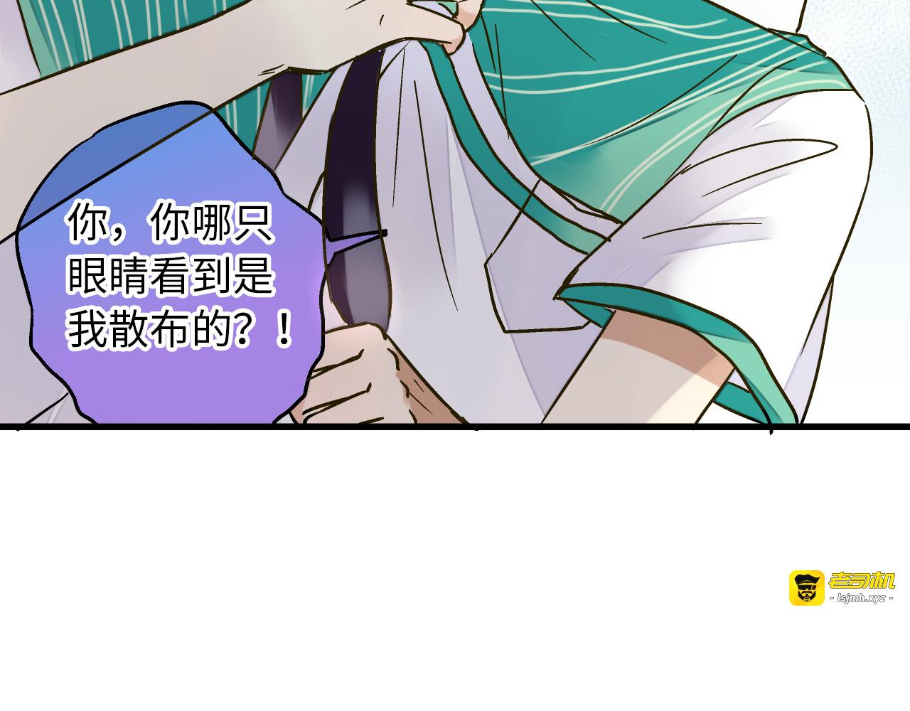 第18话 亲吻狂魔 第 47 页