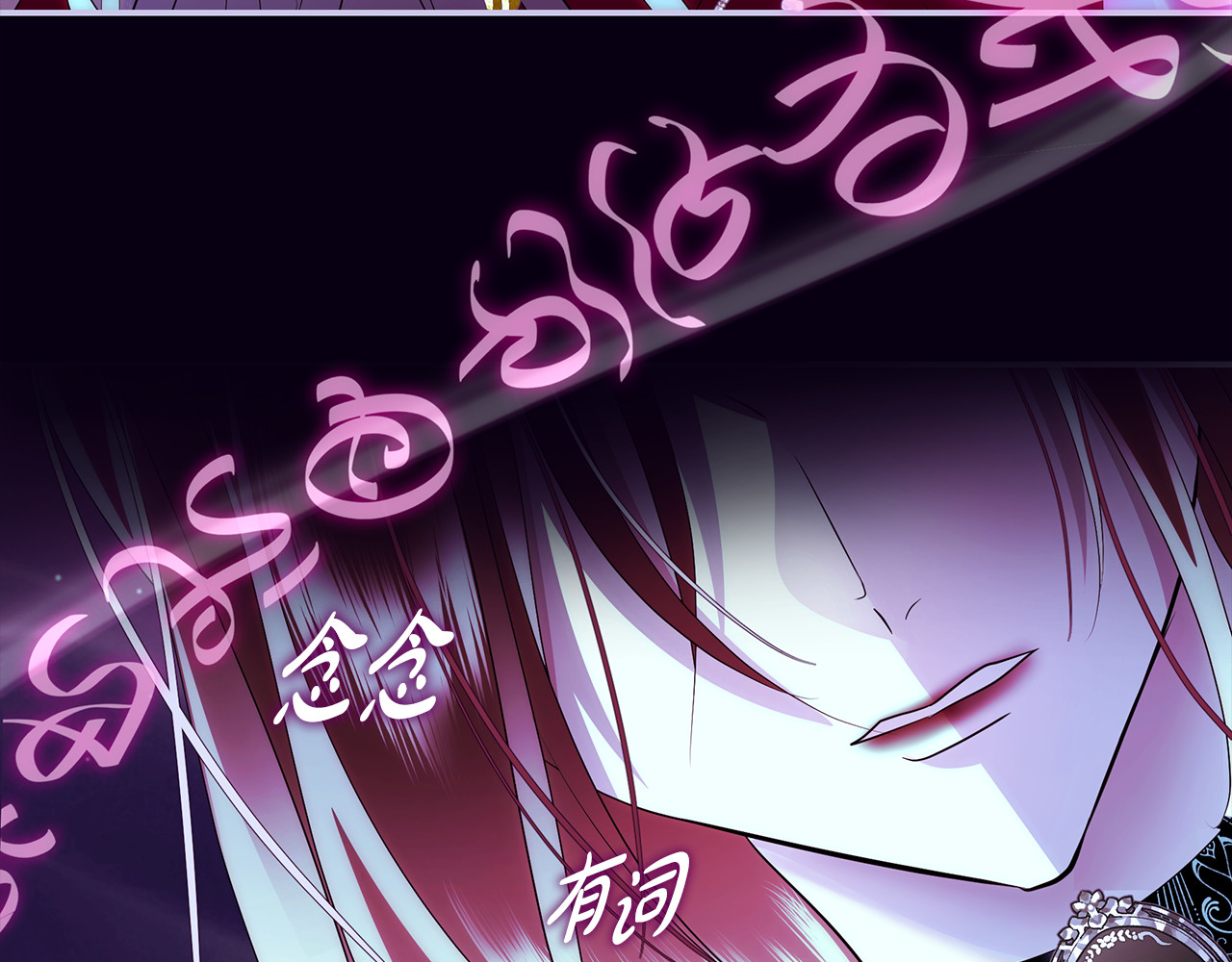 第49话 恶魔的心思难猜 第 8 页