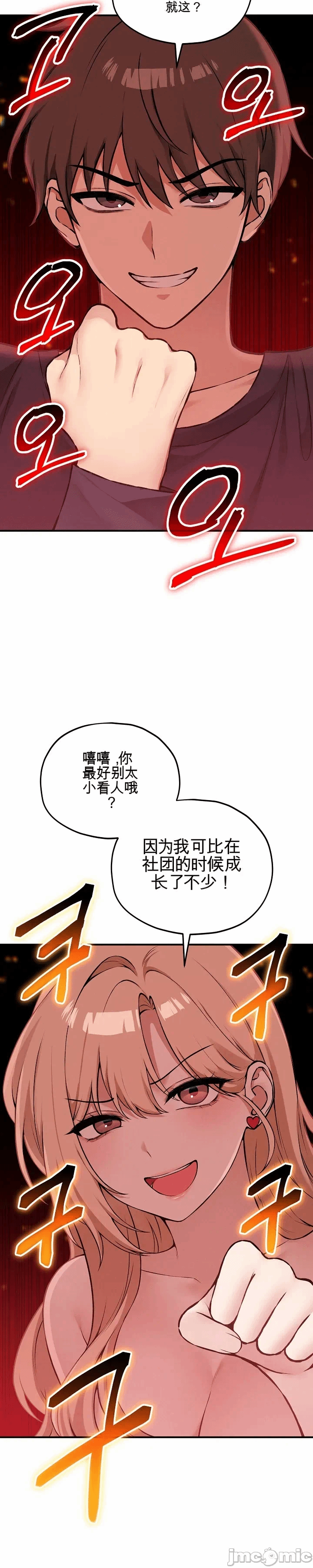 第11话 第 43 页