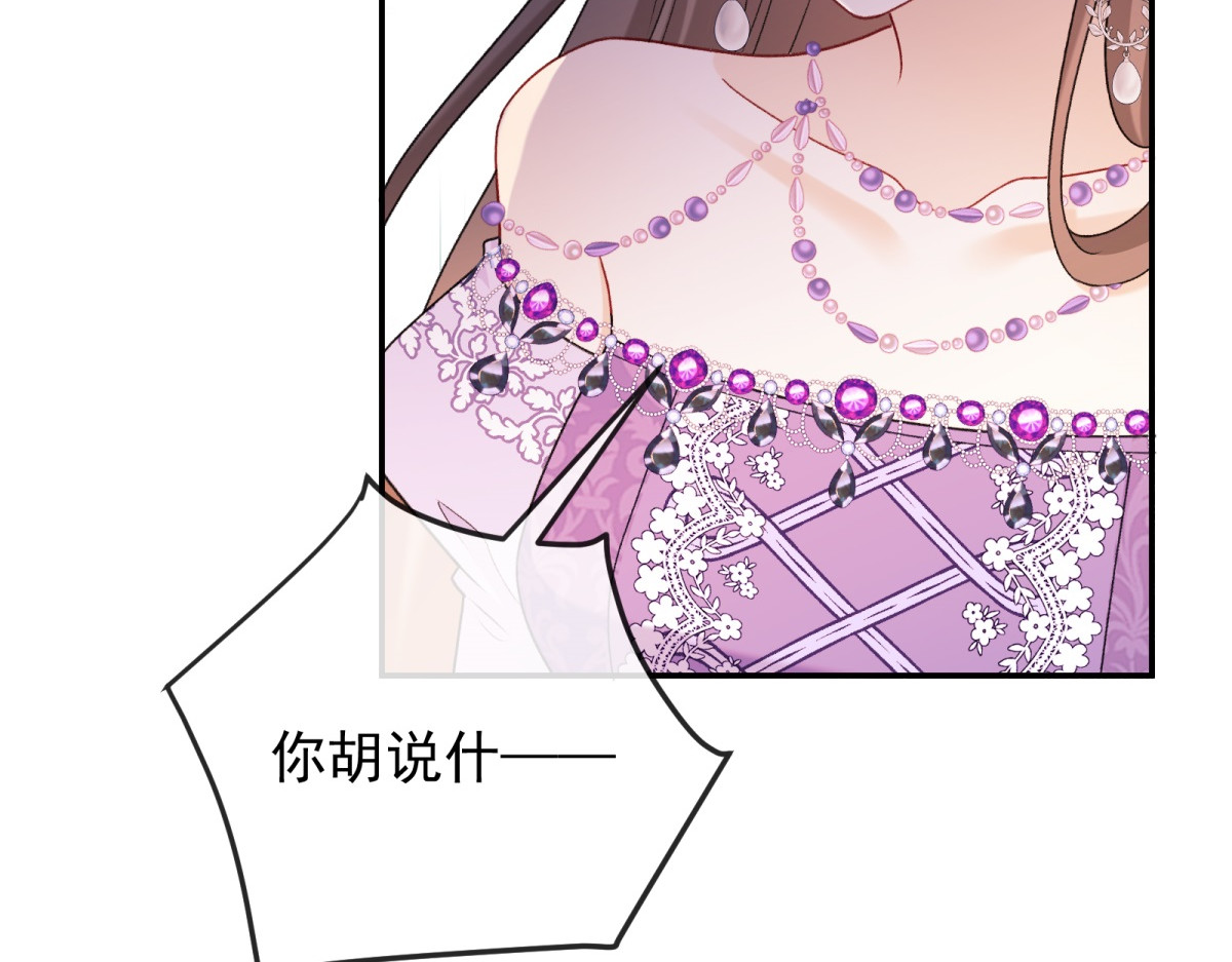 第16话 凭你也想钓梅森？ 第 134 页