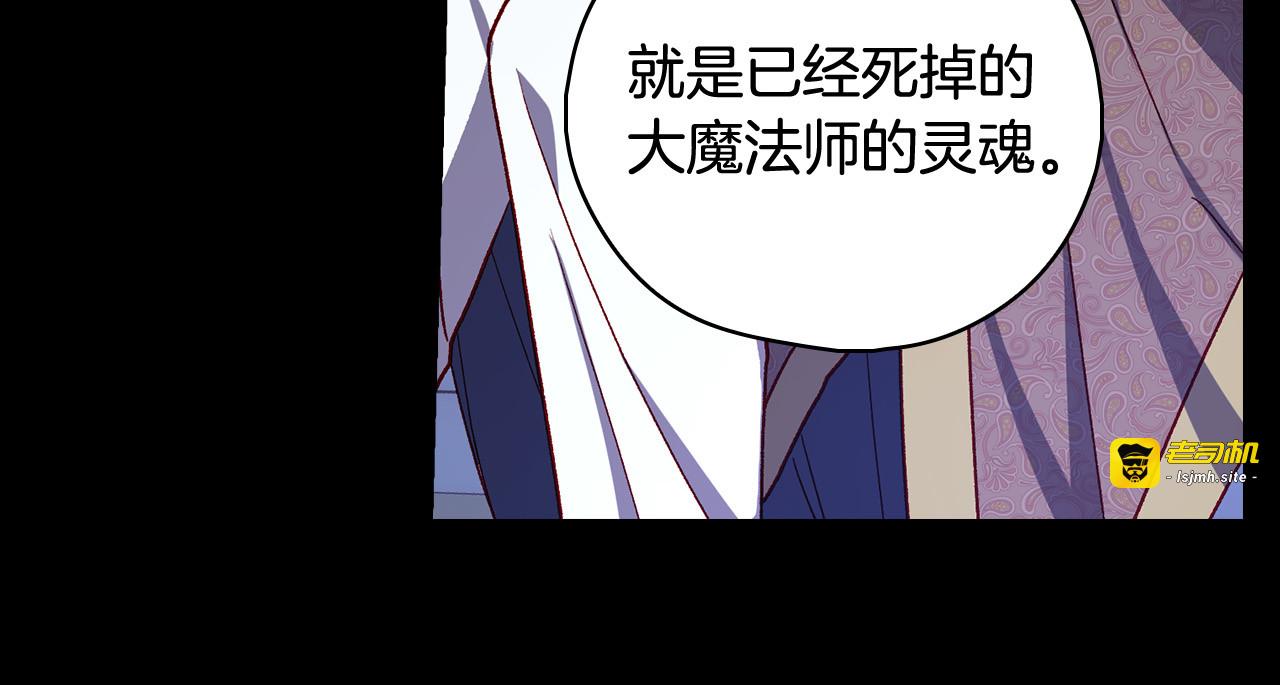 第91话 大魔法师的传说 第 27 页