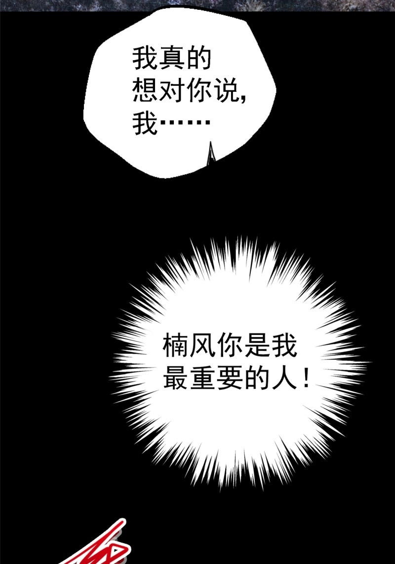 第103话 100.家 第 78 页