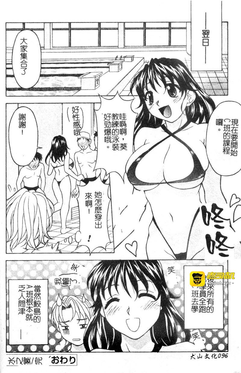 第1话 第 101 页