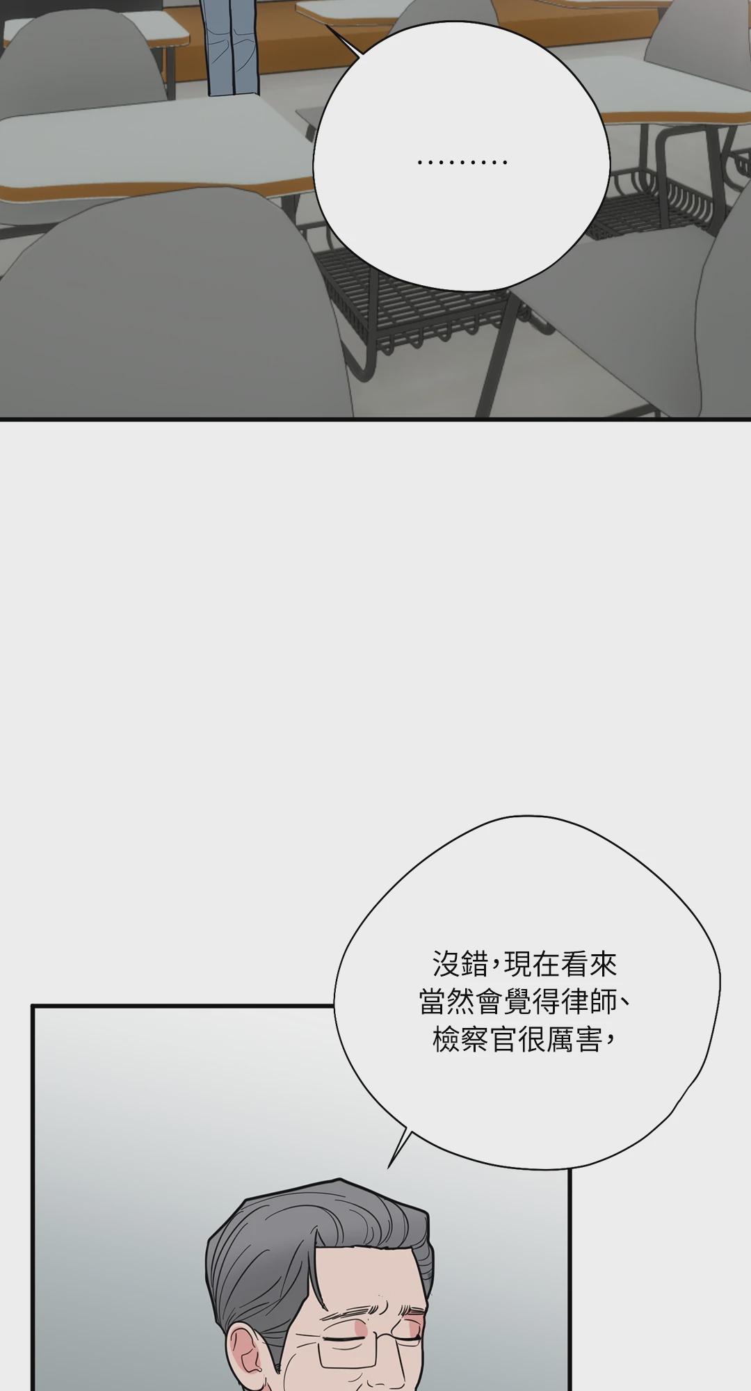 第4话 第 50 页