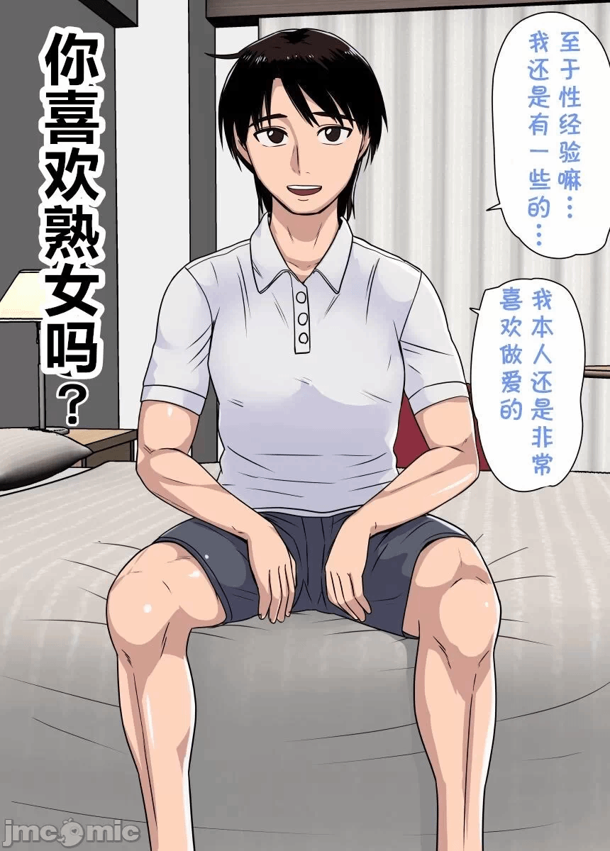 第一话 第 12 页