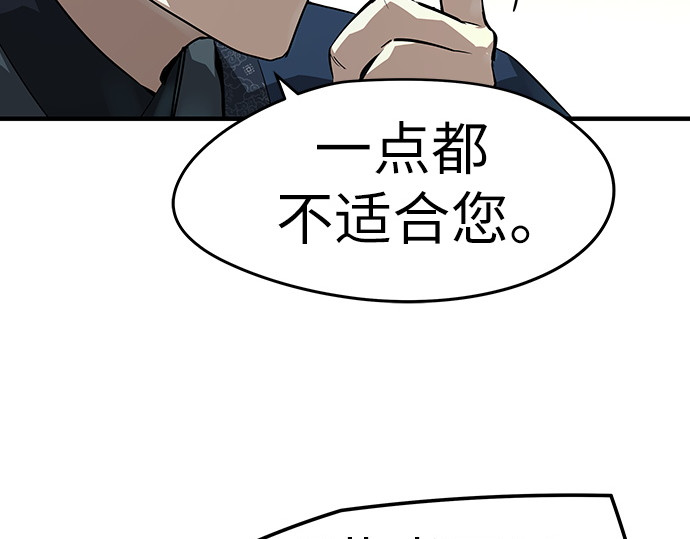 第77话 第 122 页