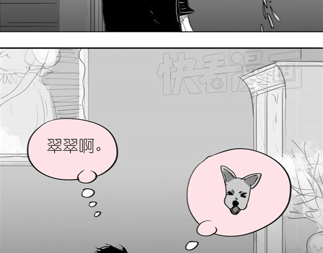 第40话 忘了他现在的处境多糟糕 第 14 页