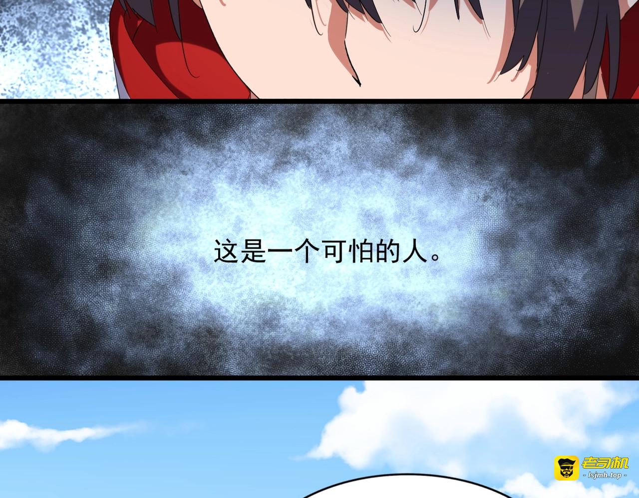 第240话 统一阵线 第 27 页