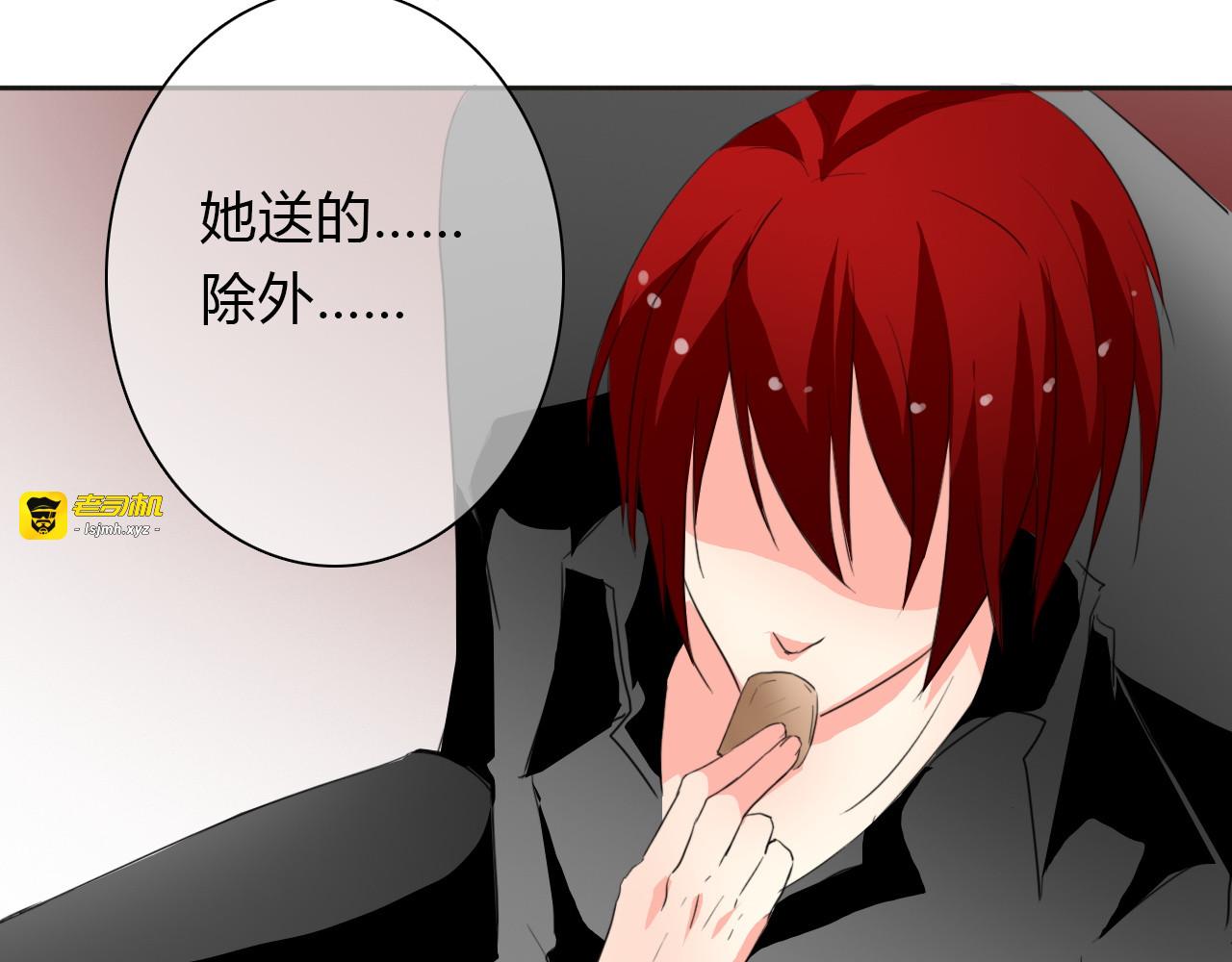 第16话 不良少女被感谢？！ 第 41 页