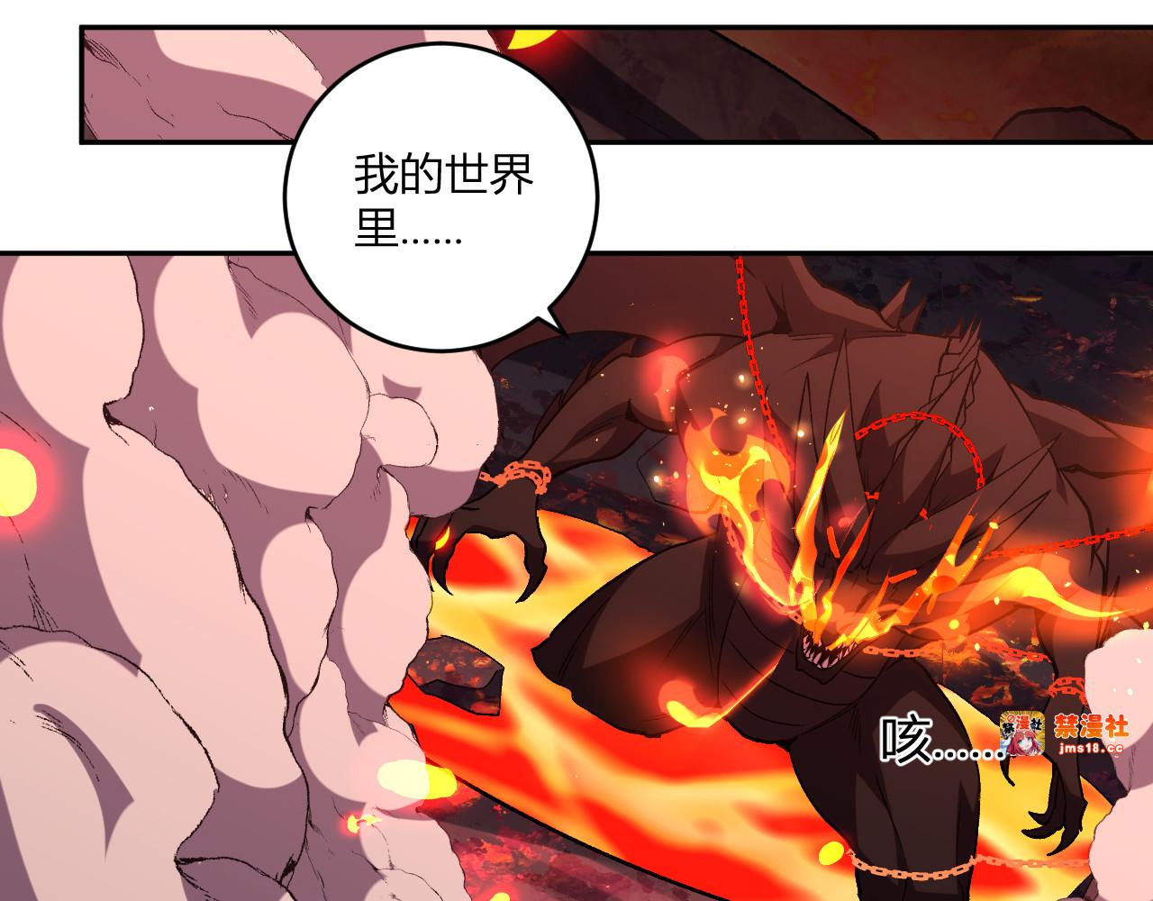 第23话  地狱 第 47 页