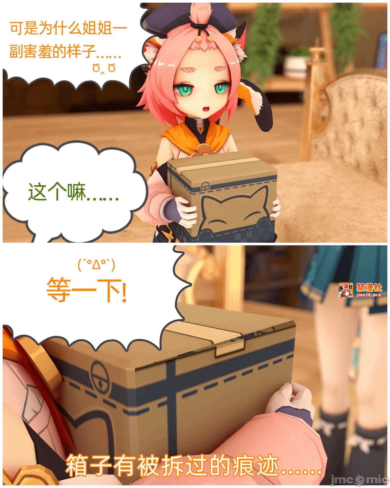 第一话 第 7 页