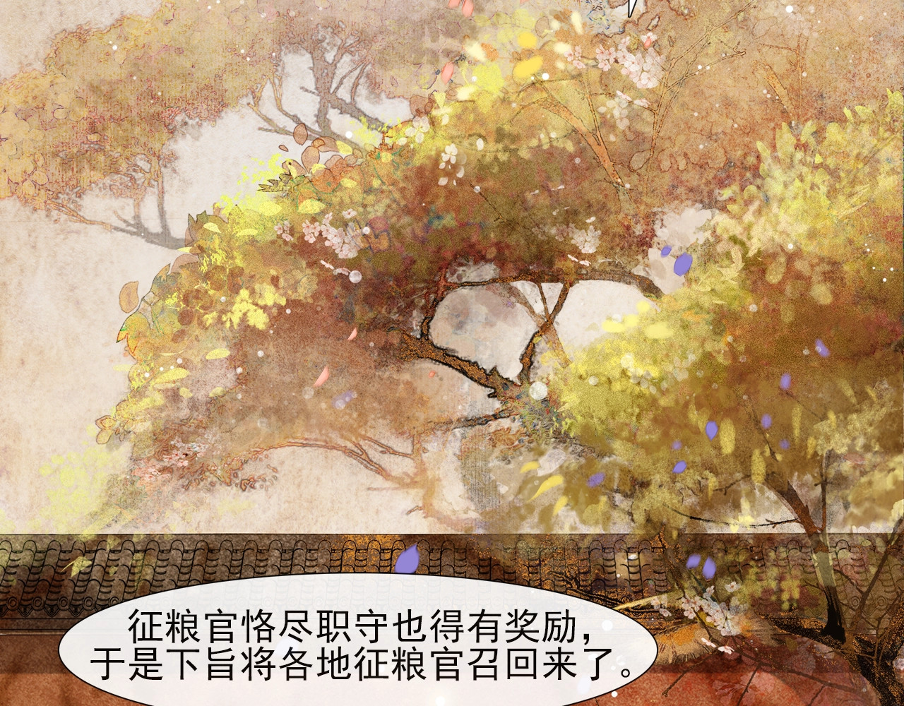 第49话 杀机 第 60 页