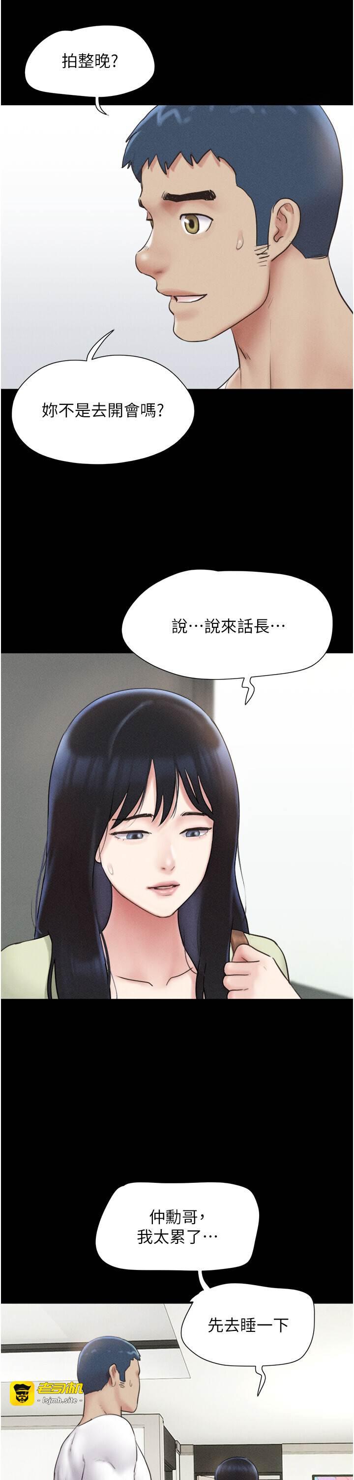 第44话  我所做的都是为了你 第 9 页
