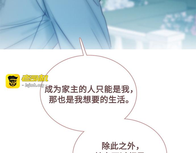 第124话 致耀眼的名字 第 127 页