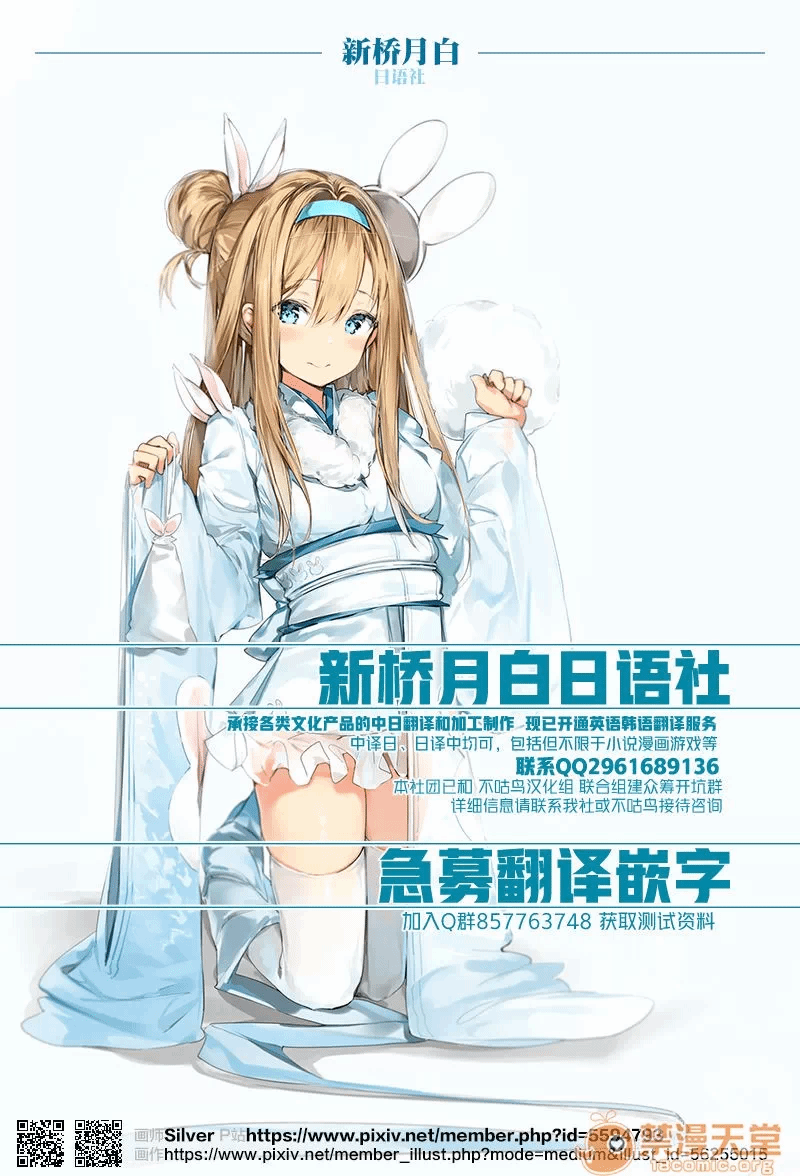 第一话 第 22 页