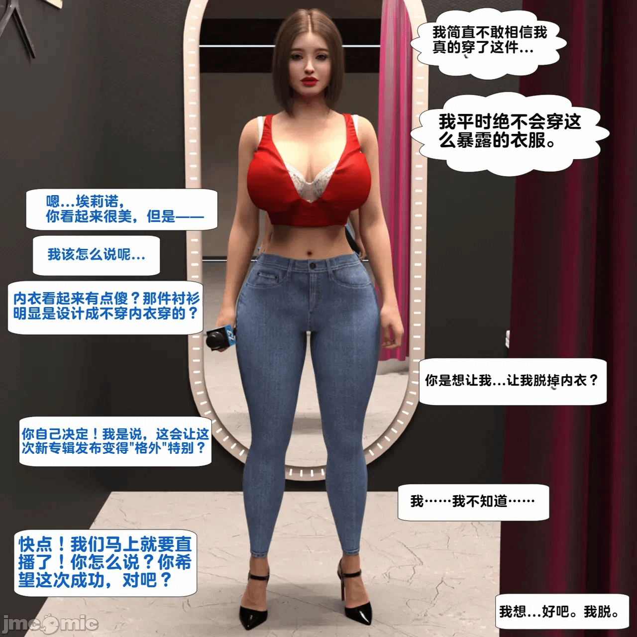 第一话 第 8 页
