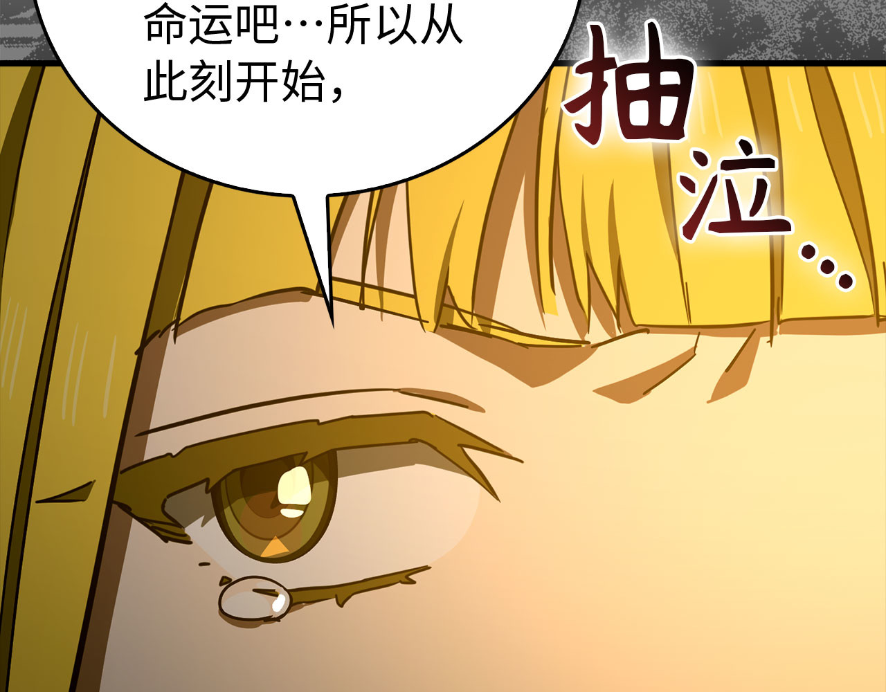 第120话 圣子的建议 第 112 页