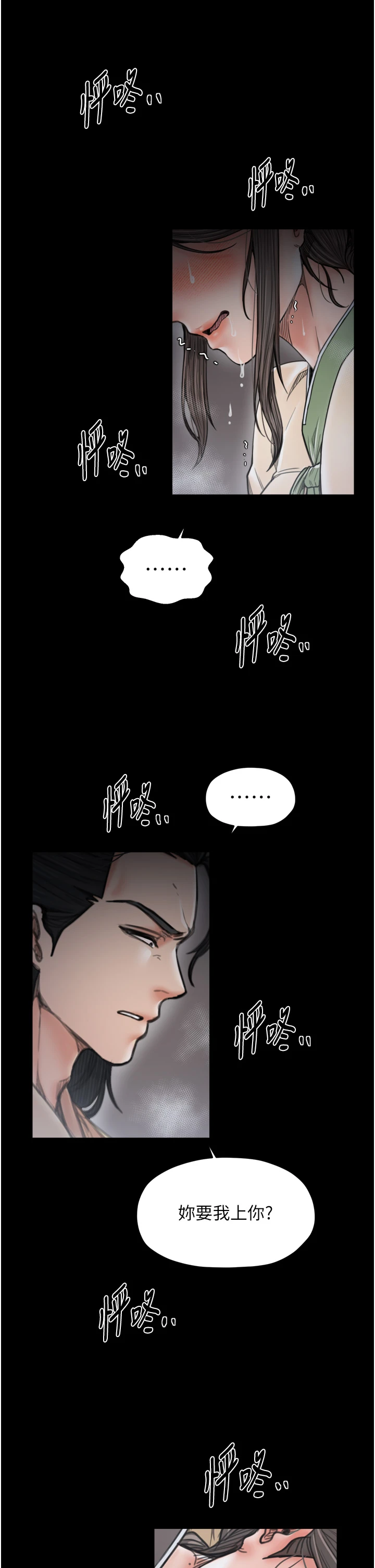 第63话 - 得宠的养子 第 38 页