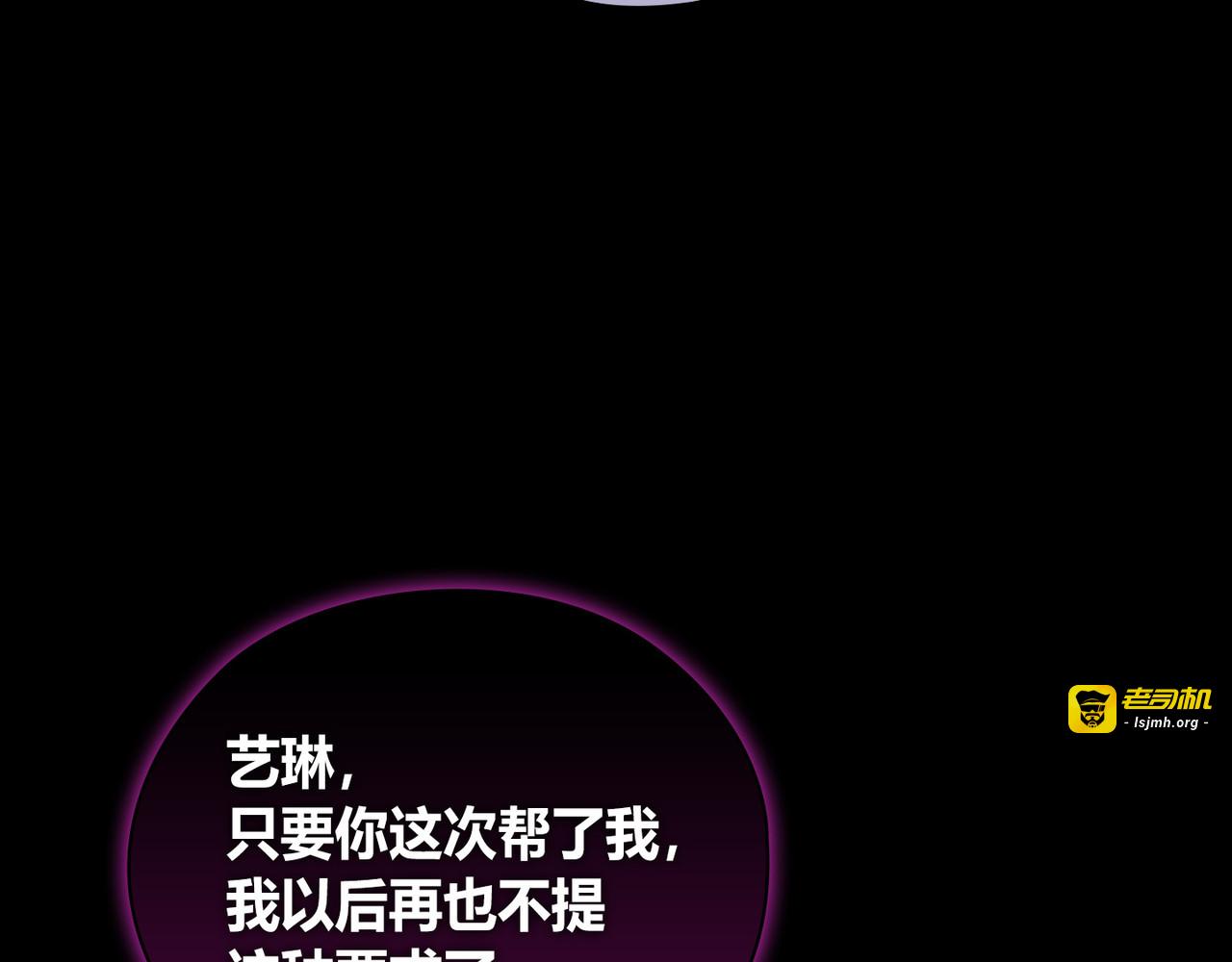 第 54话 第 89 页