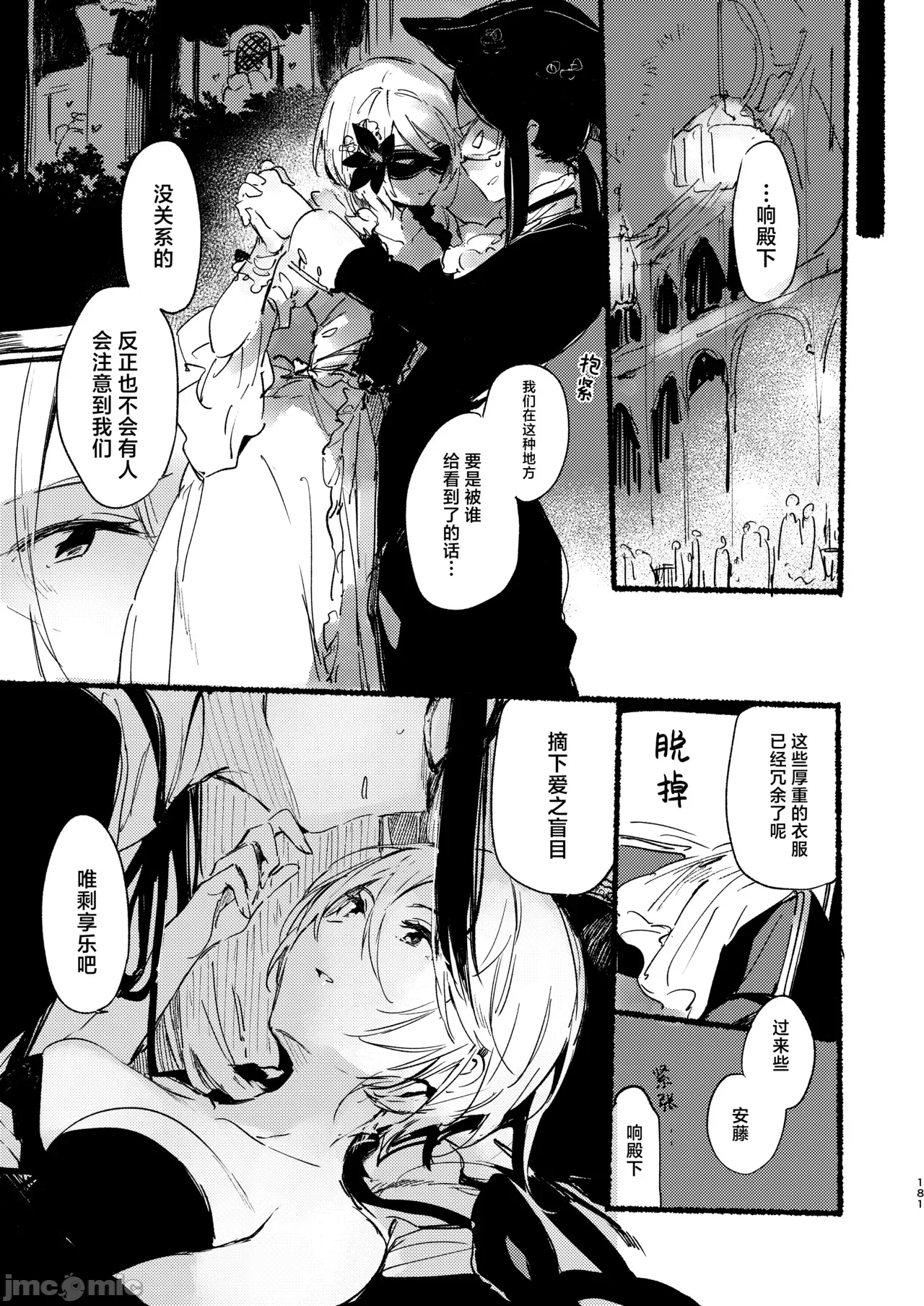 第一话 第 26 页