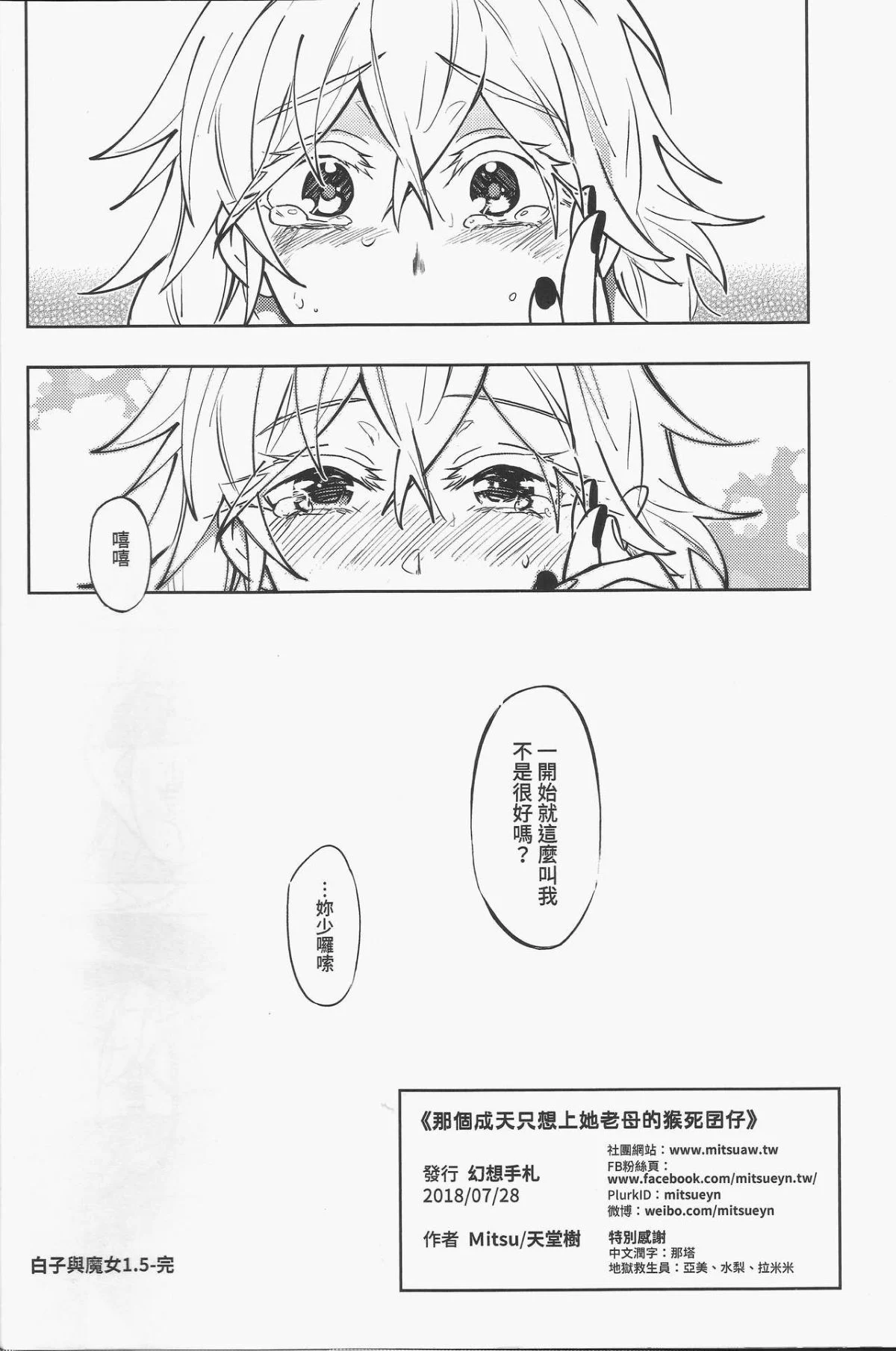 第1话 第 29 页