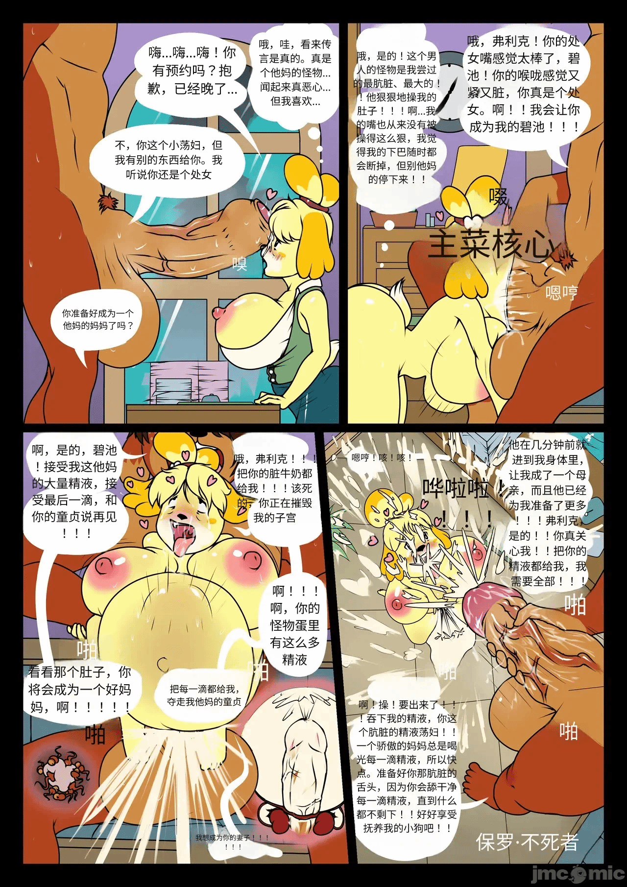 第一话 第 4 页