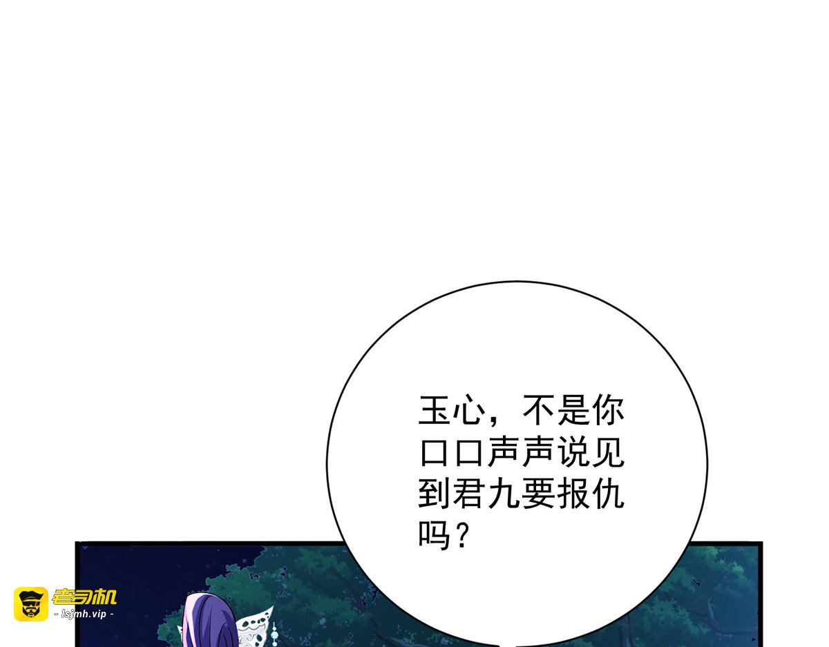 第268话 仇人相见 第 71 页