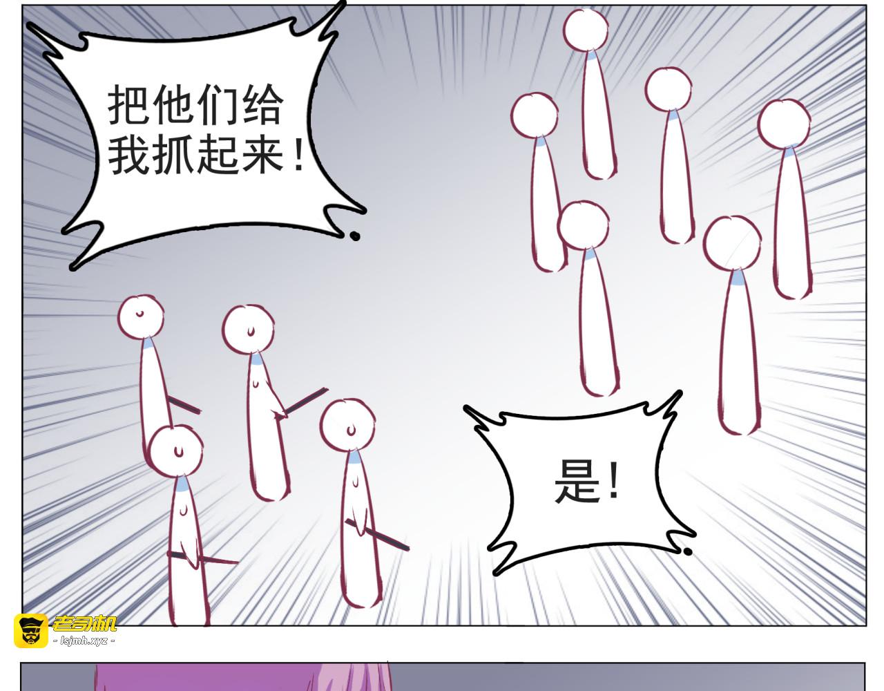 第25话 我们来救你了 第 29 页