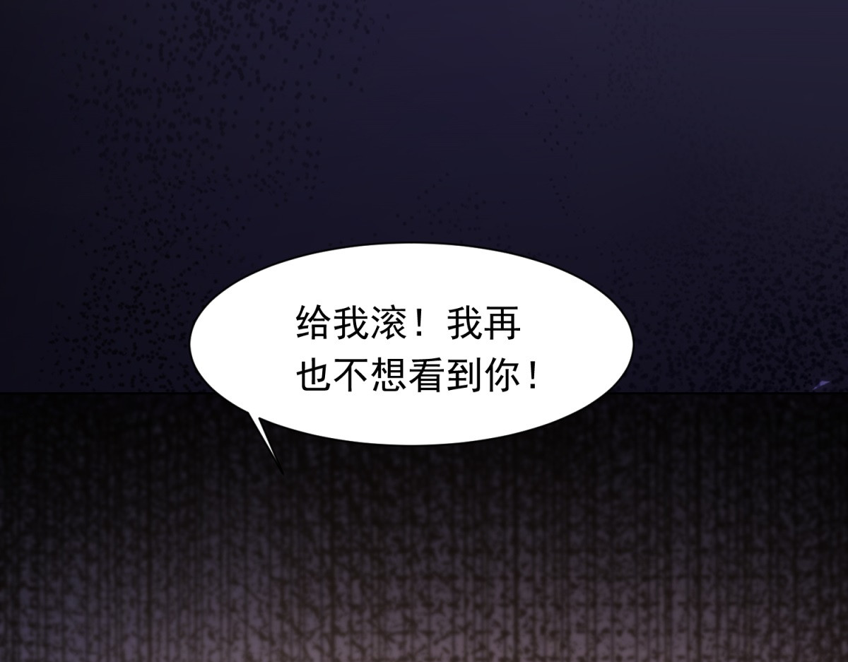 第24话 齐初夏挨了两巴掌 第 140 页