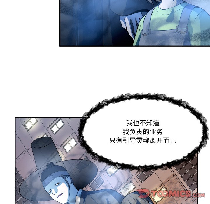 第18话 第 58 页