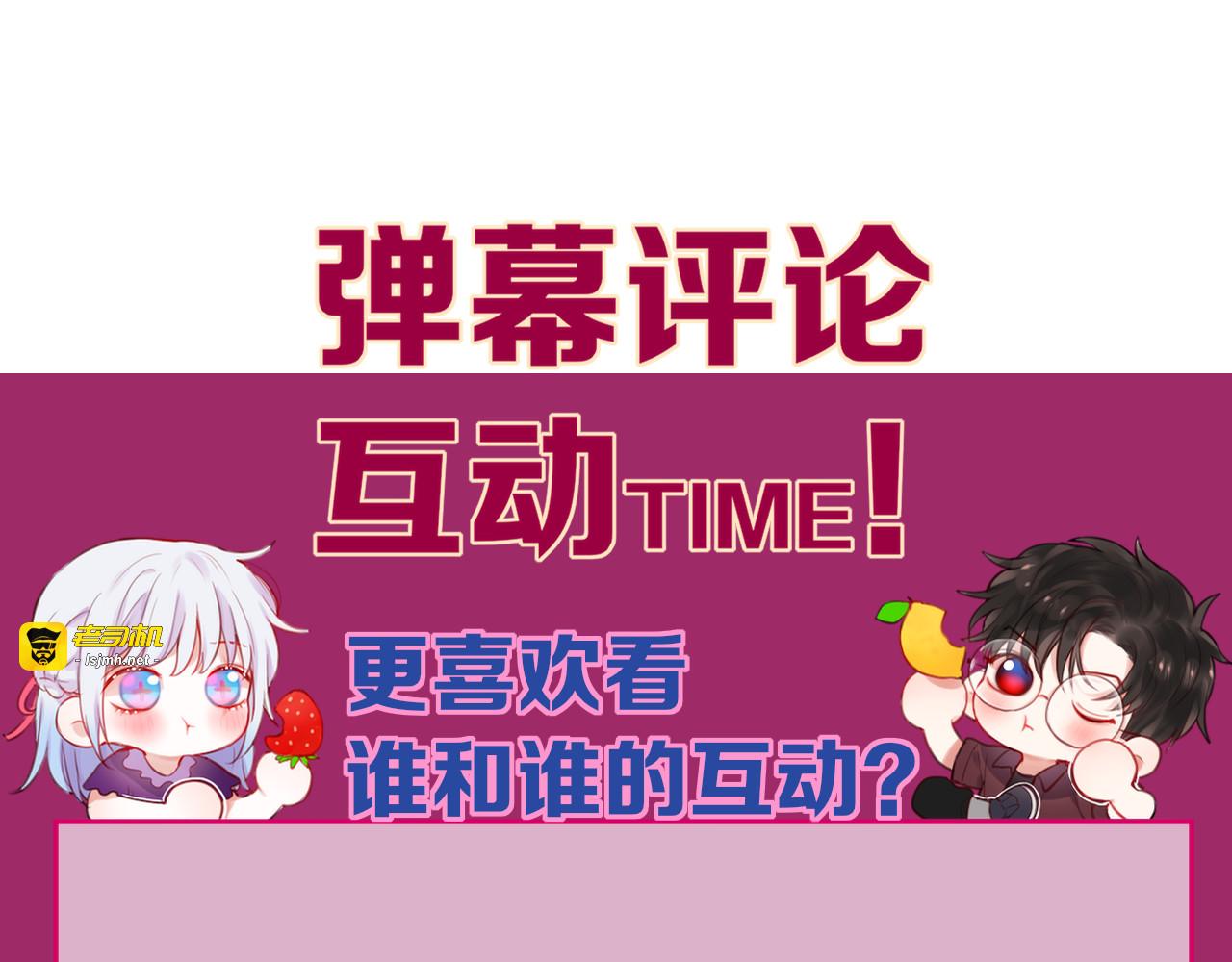 第67话 鸢小姐的请帖 第 123 页