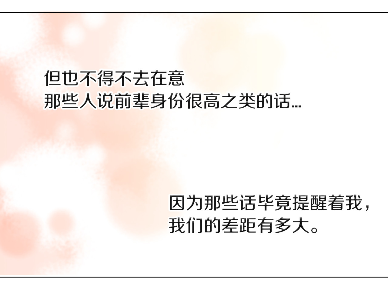 第45话 事件发酵 第 28 页