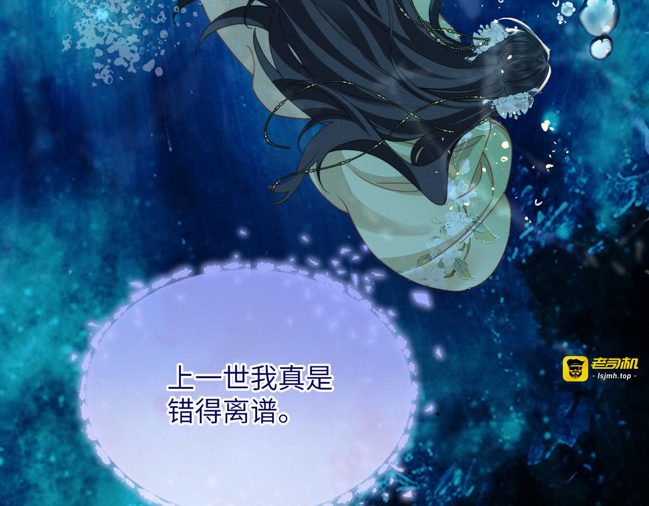 第一话 重生，换个爹 第 89 页