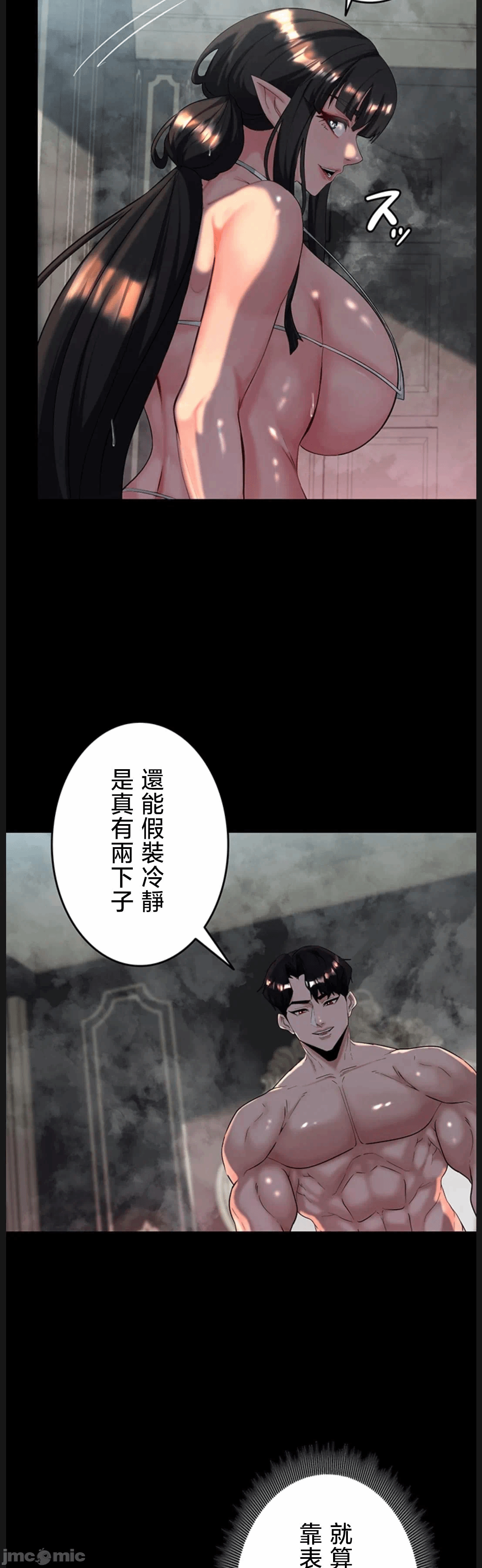 第20话20 第 14 页