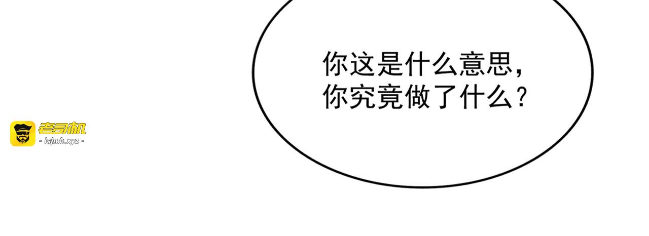 第504话 元帅 第 27 页