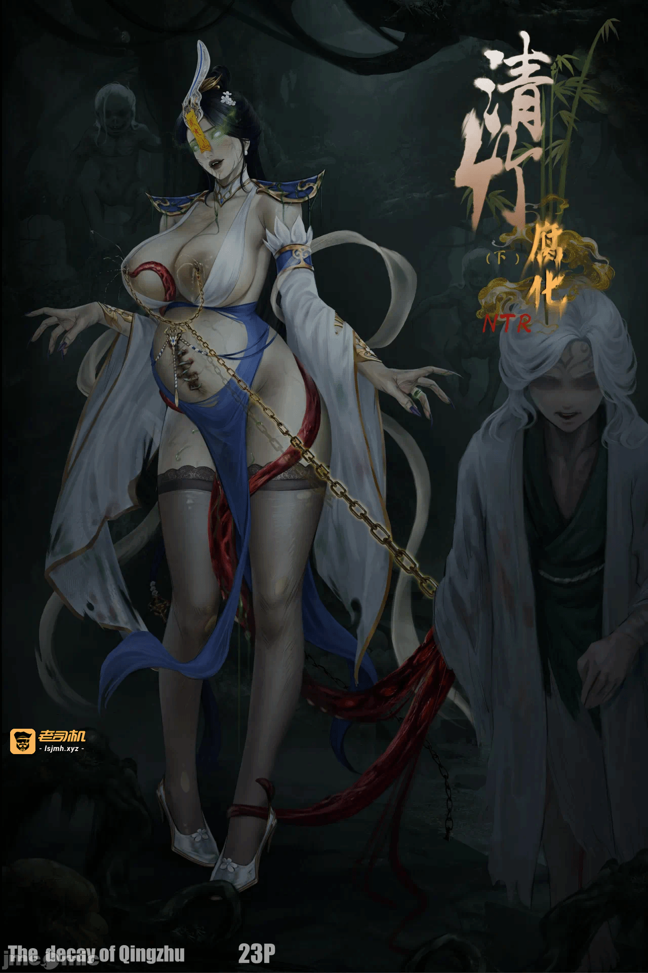 第一话 第 23 页
