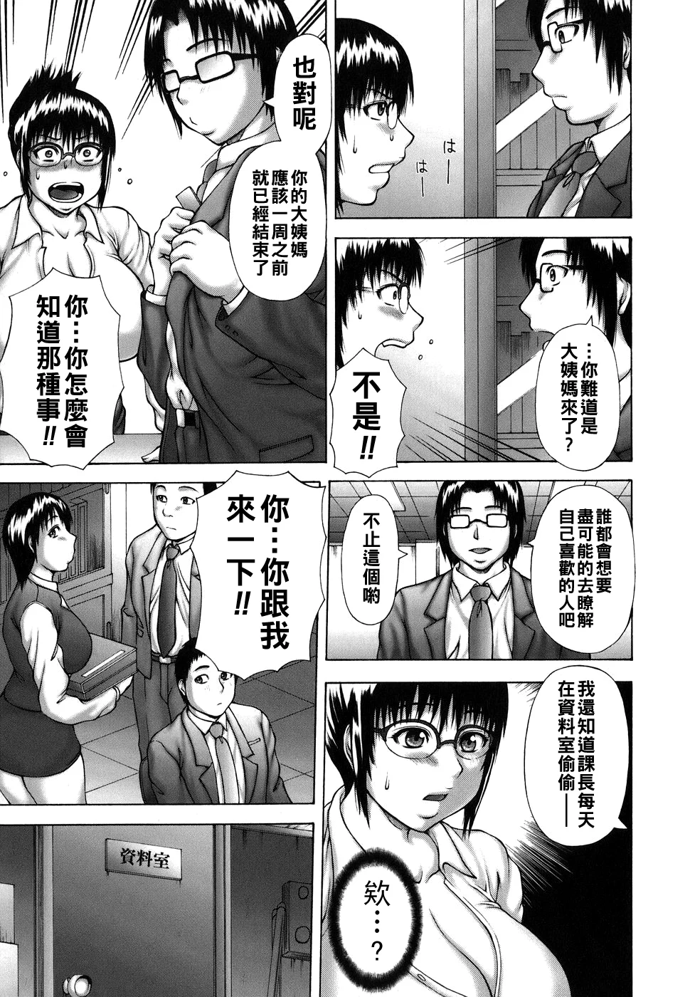 第1话 第 3 页