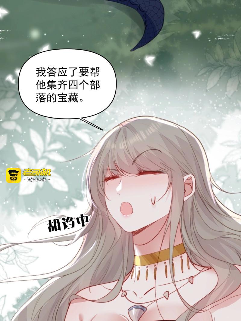 第50话 第47话暂时分别 第 5 页