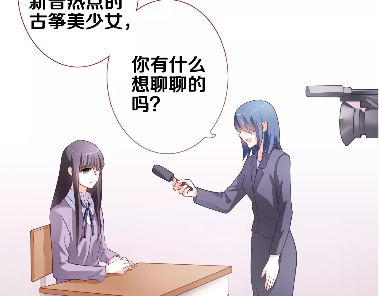 第47话 她也要参赛？ 第 34 页