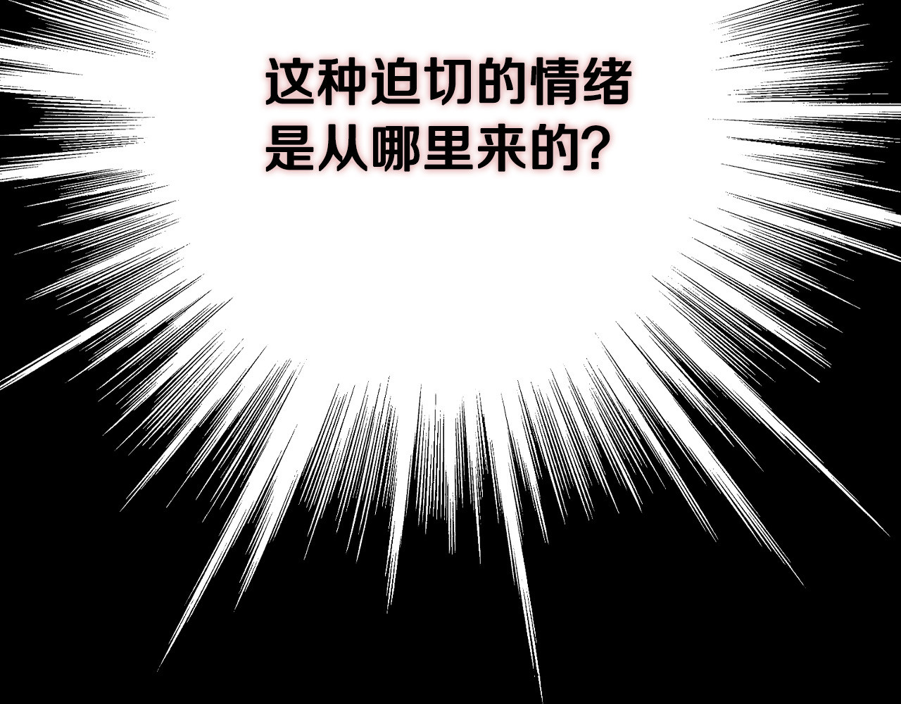 第66话 搞不清 第 42 页