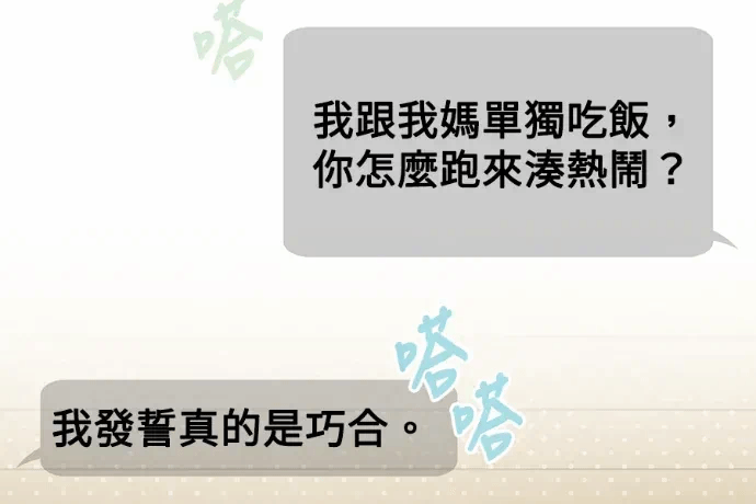 第21话第20话 第 133 页