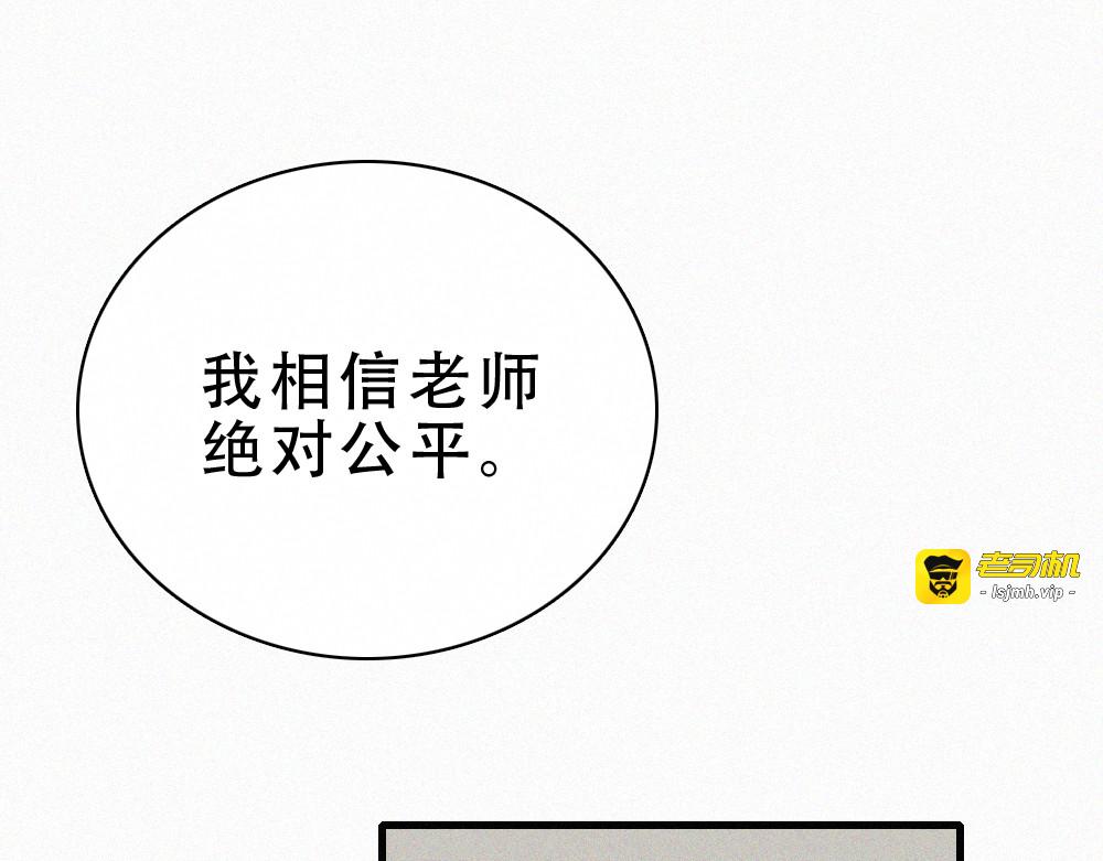第154话 约会 第 5 页