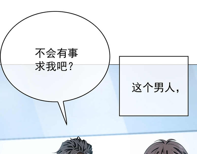 第89话 专属小醋王已上线 第 84 页