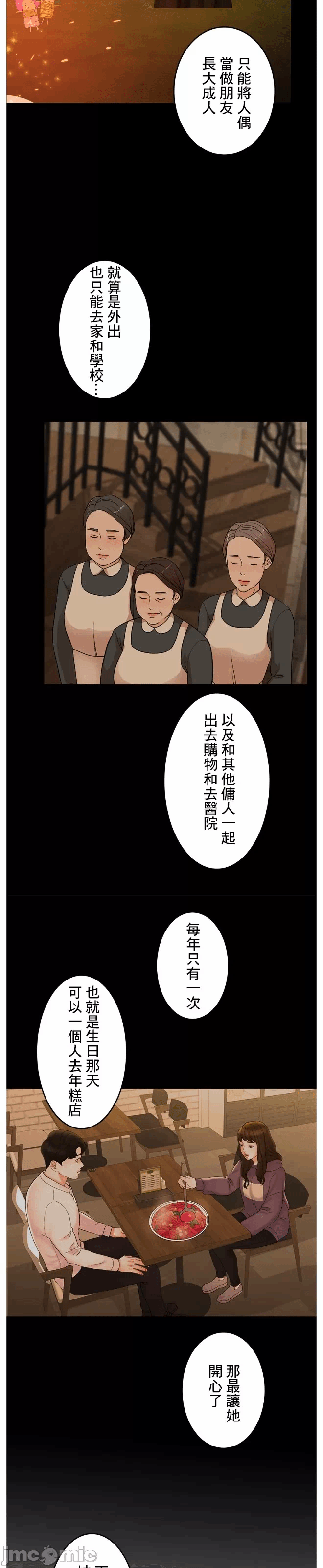 第51话 第 18 页