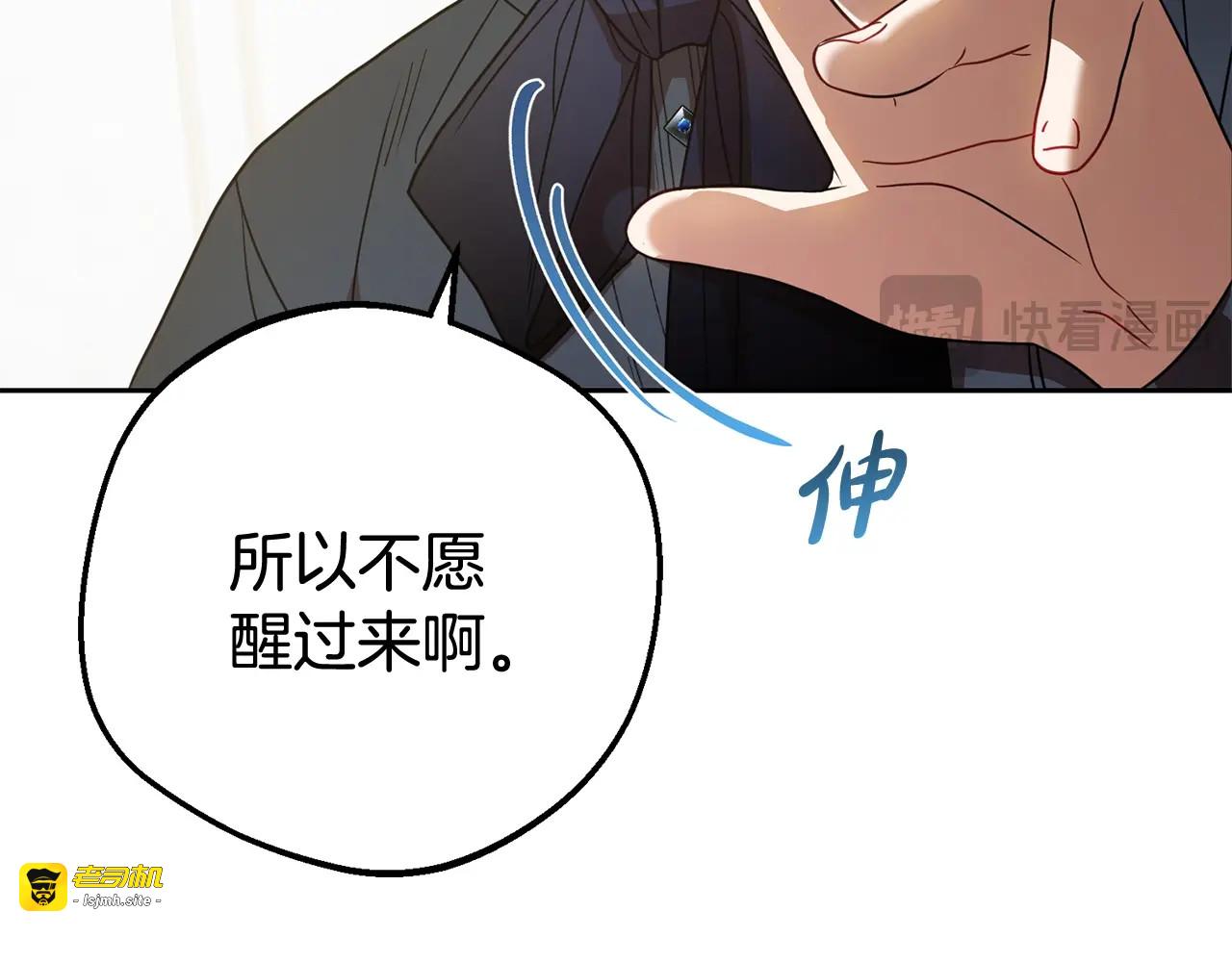 第38话 在做很美好的梦 第 35 页