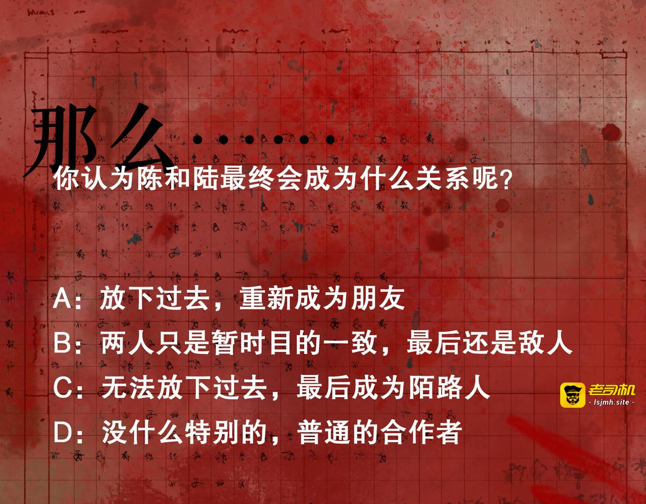 第17话 合作 第 73 页