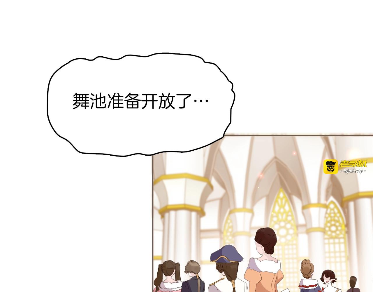 第16话 舞会 第 115 页