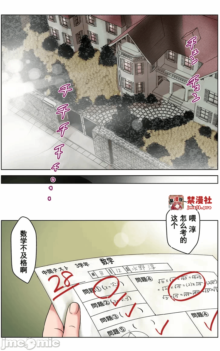 第一话 第 193 页