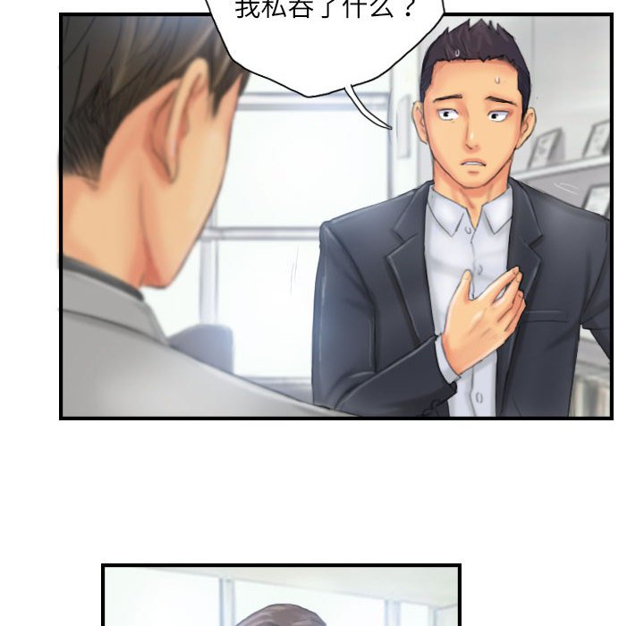 第27话 第 68 页
